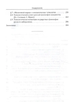 Телеология в классической и неклассической философии