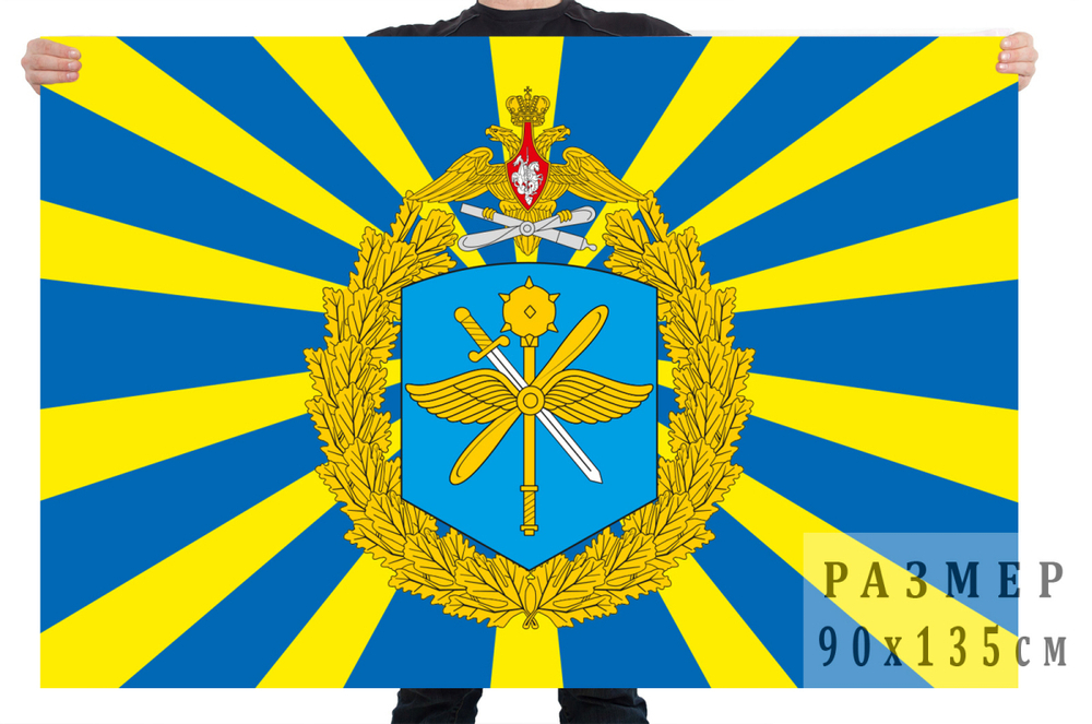 Флаг дальней авиации ВВС РФ 90x135 см
