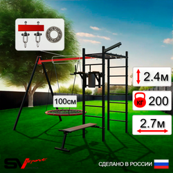 Уличный спортивно-игровой комплекс Sv Sport У3223.1П1 (Брусья/Скамья/Гнездо 100см/Подвесы на подш/Кронш бокс)