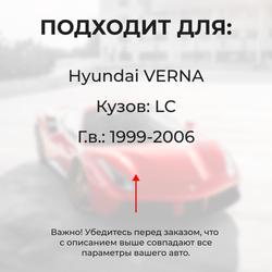 Ремкомплект (втулки) петель дверей Hyundai VERNA LC (4 петля, RPD1-4) 1999-2006