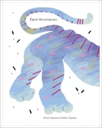 Маленькие сказки