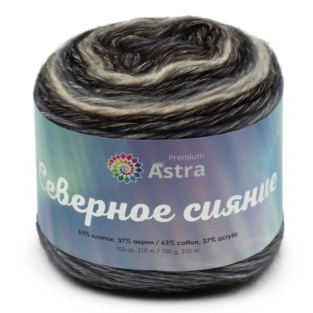 Пряжа Astra Premium (Астра Премиум) Северное сияние (Aurora Borealis) / уп.3 мот. по 100 г, 210 м, 08 секционный