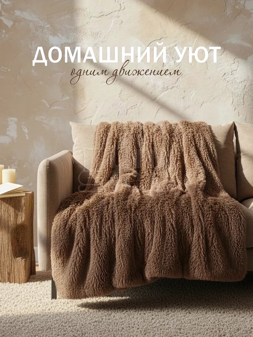 Плед травка на диван 220х240 пушистый