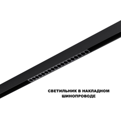 359635 SHINO NT25 000 черный Трековый низковольт. св-к диммир. со сменой цв.температуры, пульт ДУ/Tuya Smart Life IP20 LED 18W 48V 3000-6000K FLUM
