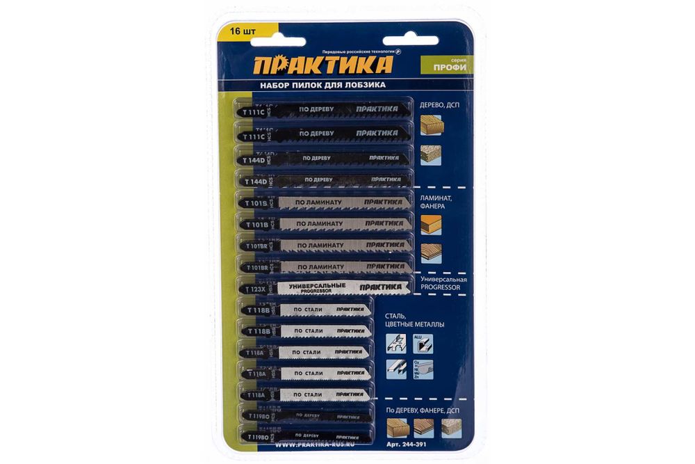 набор пилок для лобзика универсальный 16 шт практика 244-391. набор пилок для лобзика универсальный 16 шт практика 244-391. маркировка пилок для лобзика bosch таблица. практика набор пилок. набор пилок для лобзика практика 036-384 5 шт.