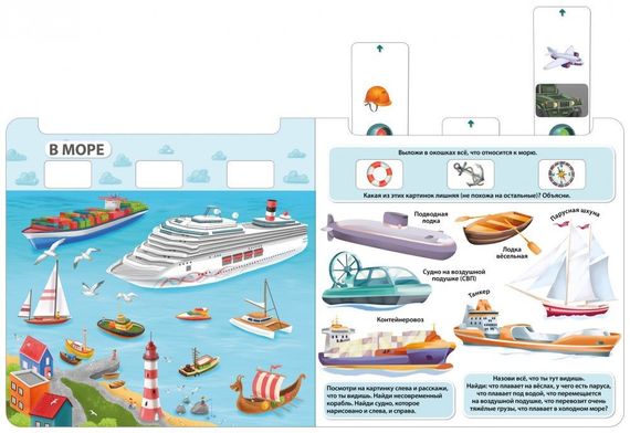 Книга тренажер. Техника