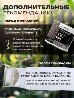 Грунт-эмаль по ржавчине 3 в 1 Лакра Черный 1.7кг Лакра