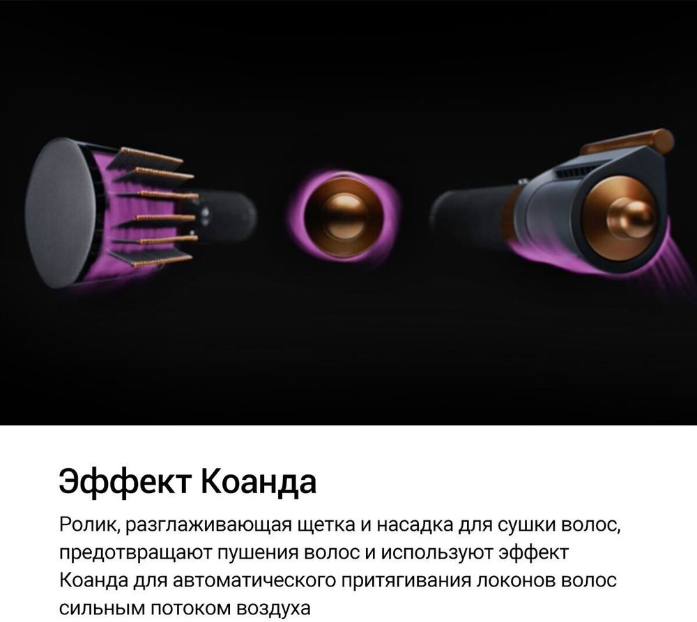 Мультистайлер Dyson Airwrap Complete HS05, CN, серебристый, золотистый