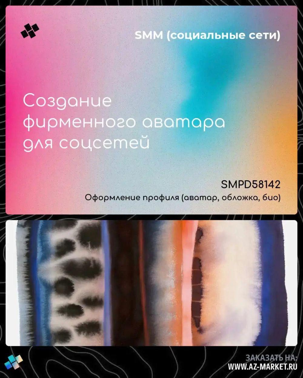 Создание фирменного аватара для соцсетей