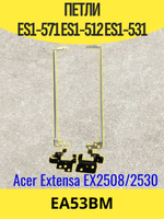 Петли ACER E15 /EX2530