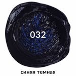 Краска масляная художественная BRAUBERG ART PREMIERE, 46 мл, проф. серия, СИНЯЯ ТЕМНАЯ, 191418