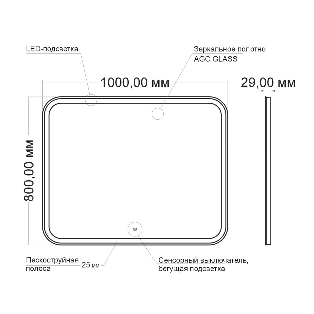Зеркало MIXLINE "Стив Нео-S" 1000*800 (ШВ) сенсорный выкл, светодиодная бегущая подсветка