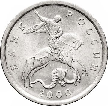 5 копеек 2000 СП