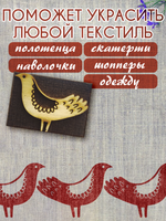 Деревянный штамп 001