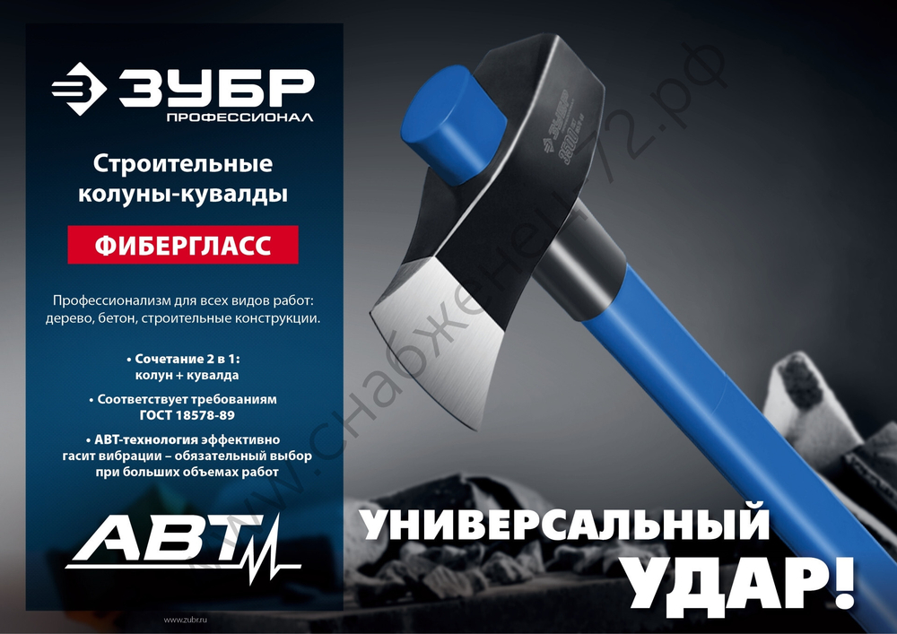 ЗУБР Фибергласс, 3600/4400 г, 900 мм, Строительный колун-кувалда (20623-36)