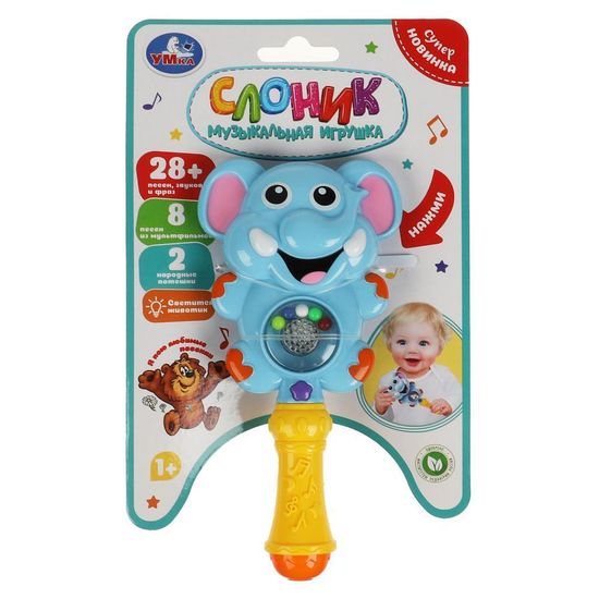 Погремушка слоненок на блист. Умка