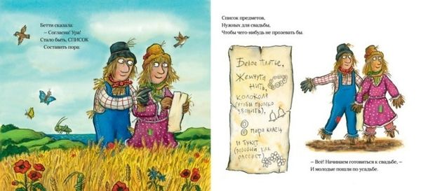 Пугало Бетти и пугало Билли