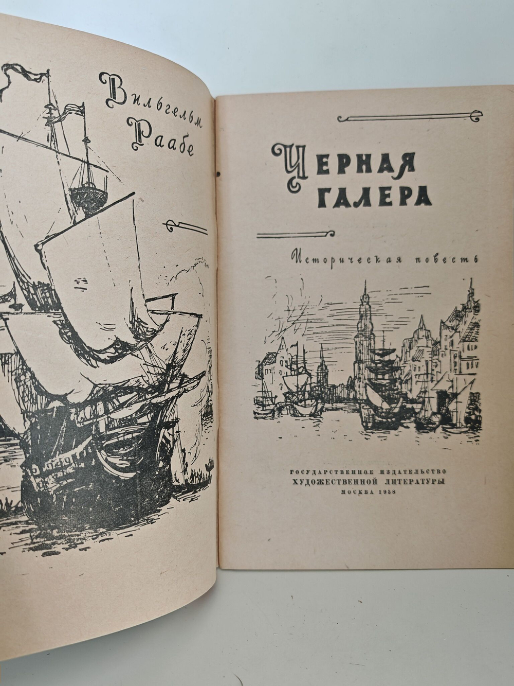 Черная галера
