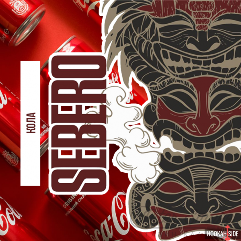Sebero - Cola (100г)