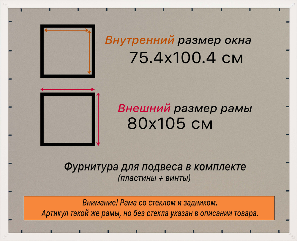 Рама 75x100 для картин и фотографий RP1423020-06(60081)