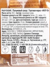 Сахар Aroy-D пальмовый 454 г