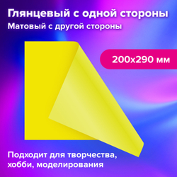 Картон цветной А4 2-сторонний МЕЛОВАННЫЙ EXTRA, 20 листов, 10 цветов, в папке, BRAUBERG, 200х290 мм, 113554