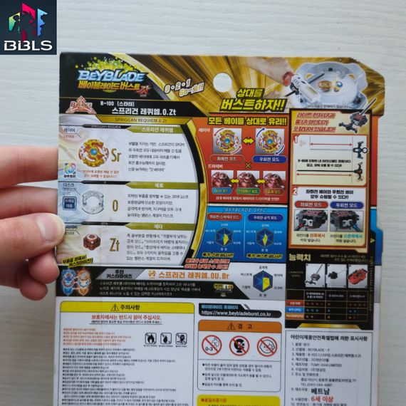 Волчок и лаунчер Spriggan Requiem 0 Zeta B100 (редкая черная версия) от Takara Tomy