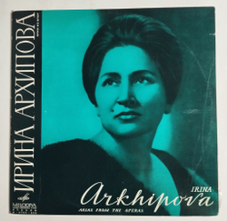 Винтажная виниловая пластинка LP Ирина Архипова Арии Из Опер (СССР 1970)