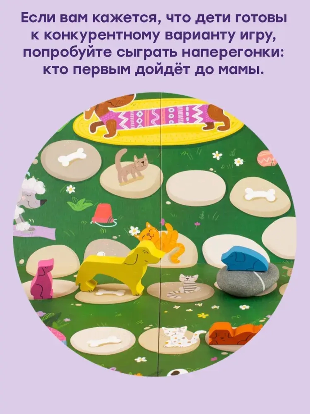 Настольная игра "Собачата"