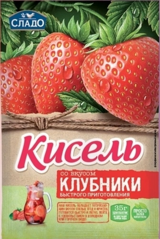 Кисель Сладо моментальный, клубника, 35 г