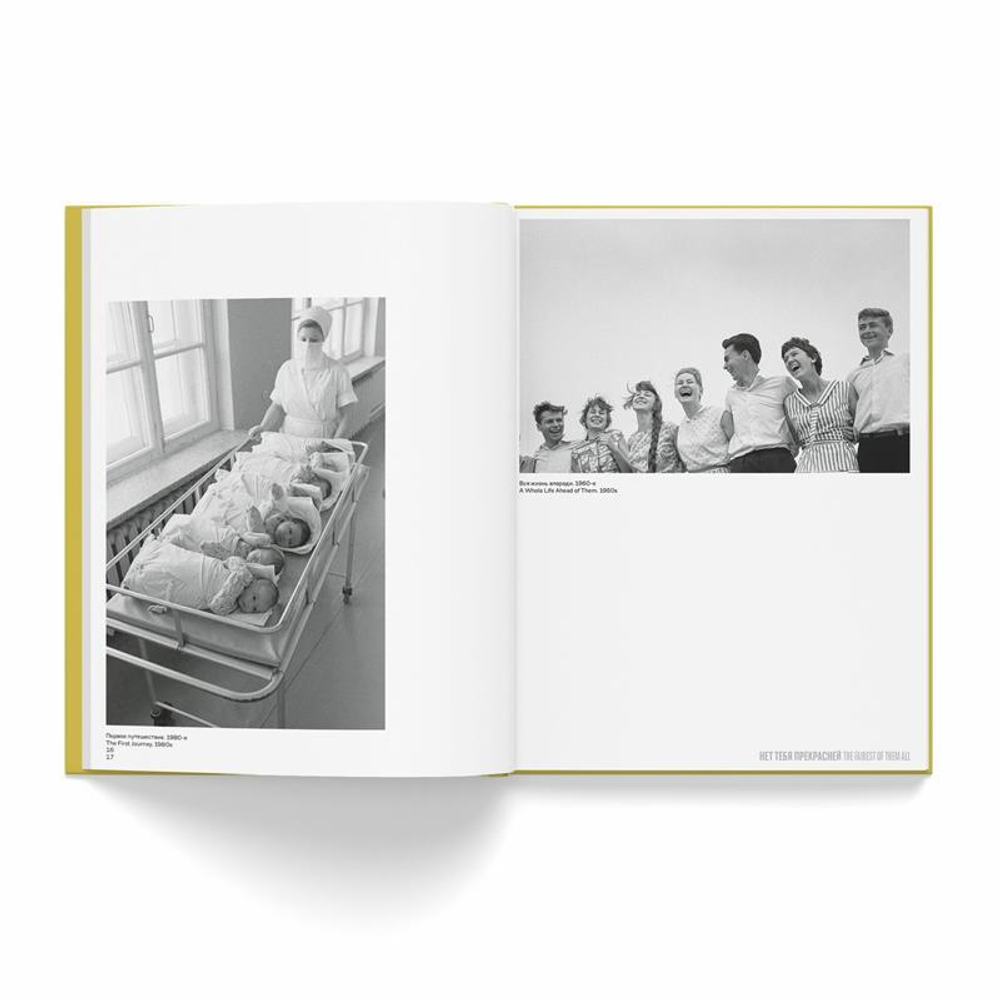 Андрей Князев. 1960-1990. Фотоальбом