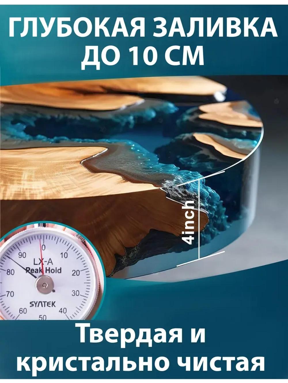 Эпоксидная смола для творчества универсальная 1.5 КГ