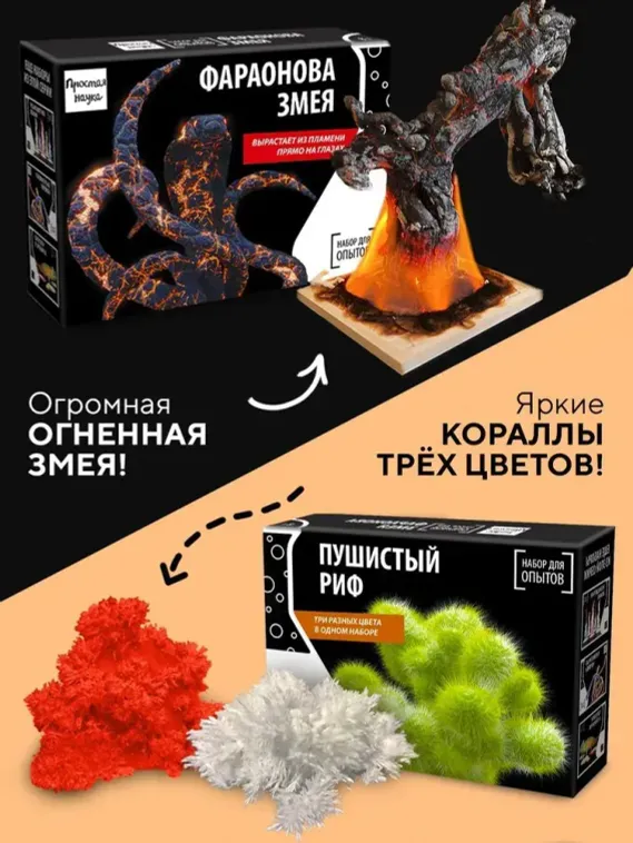 Большой набор опытов и экспериментов для детей 12 в 1