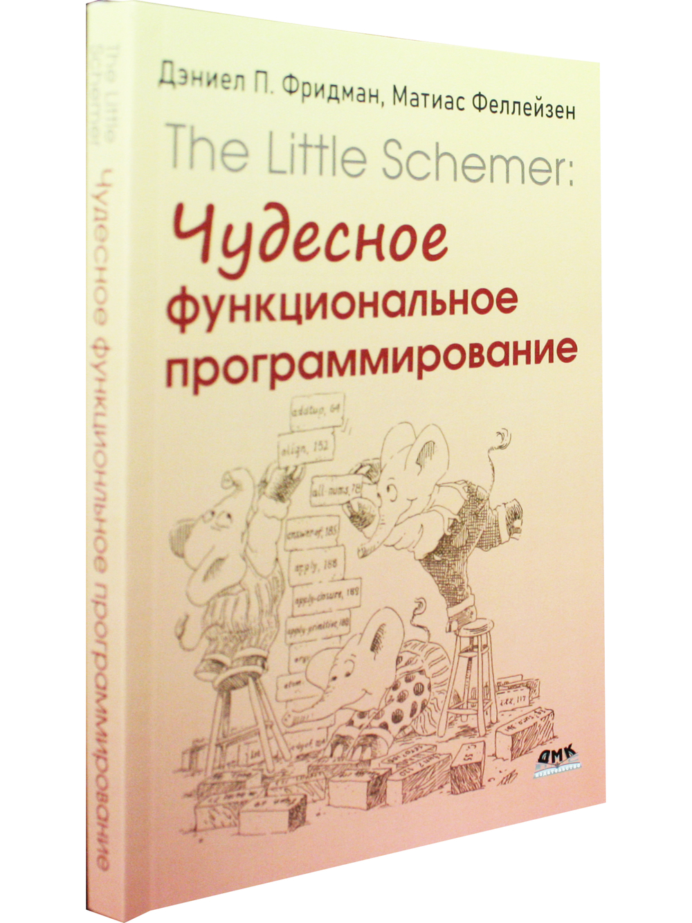 THE LITTLE SCHEMER: Чудесное функциональное программирование
