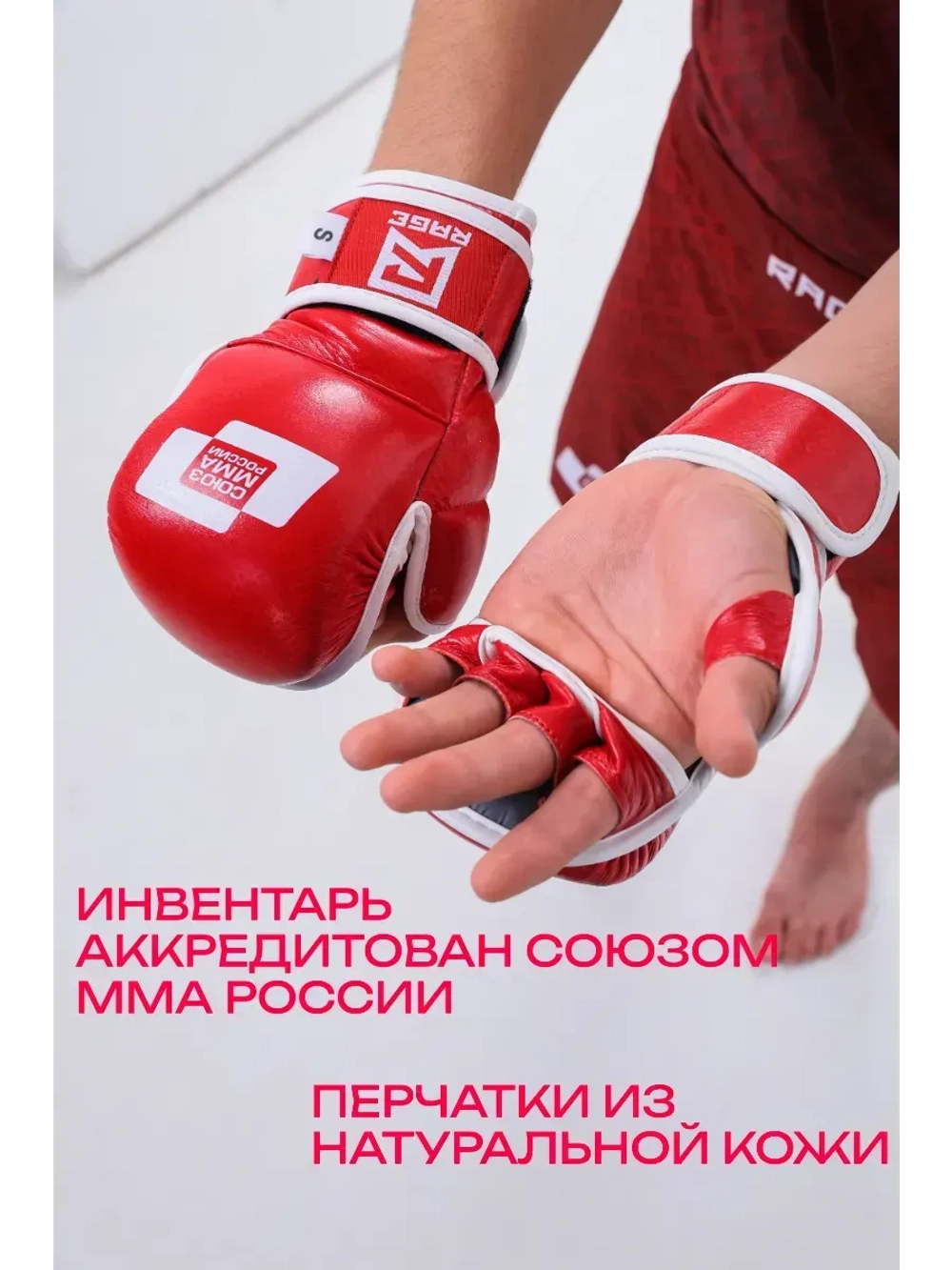 Соревновательные аккредитованные перчатки, крабы