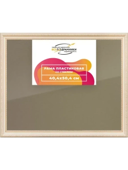 Рамка 40x50 для постера и фотографий