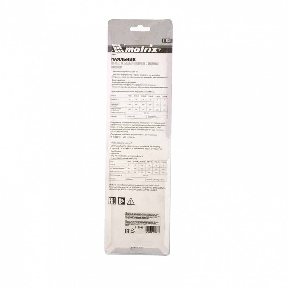 Паяльник, пластик ABS с пониженной теплопроводностью, медный наконечник с долговечным покрытием, 220 В, 60 W Matrix
