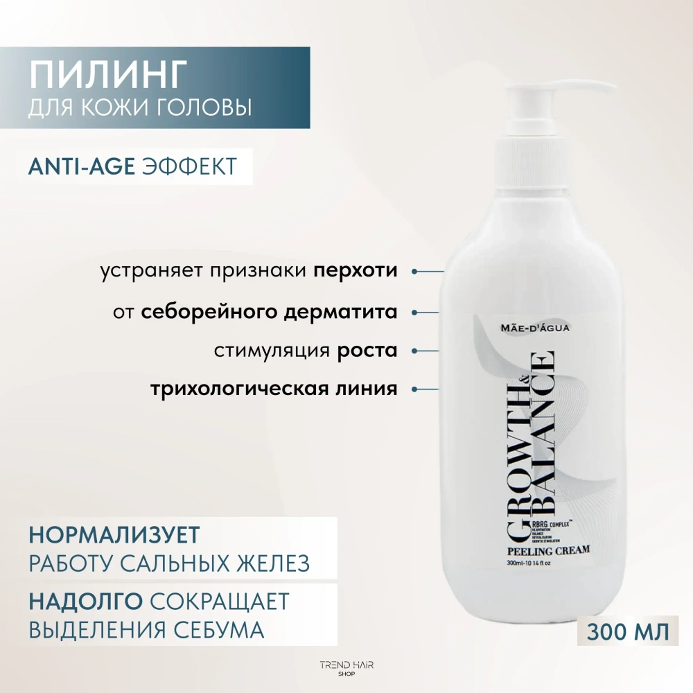 MAE D` AGUA  Trihology Пилинг для кожи головы PEELING CREAM