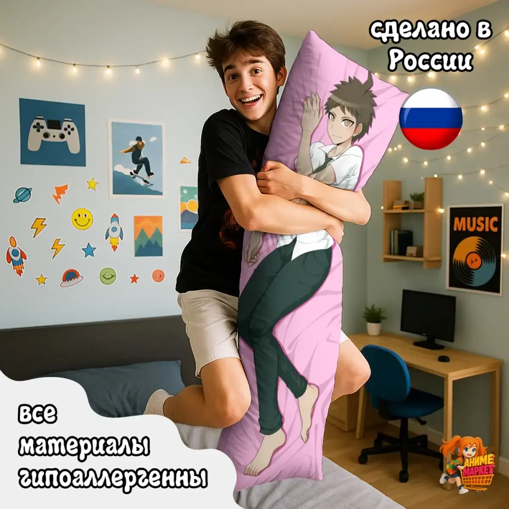 Дакимакура Danganronpa Хаджимэ