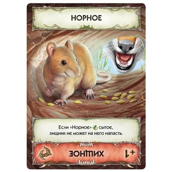 Настольная игра Эволюция. Новый мир