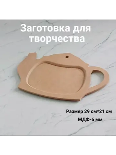 Деревянная заготовка поднос с ручками.