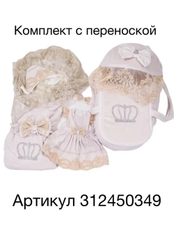 Конверт на выписку для новорожденного