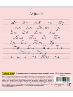 Набор тетрадей ТЕТРАДКИН, широкая линия с доп. пунктирной линией 3 мм , 12 л, цвет - розовый, 50 шт