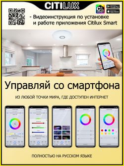 Citilux Диамант Смарт CL713A40G Умная люстра Хром