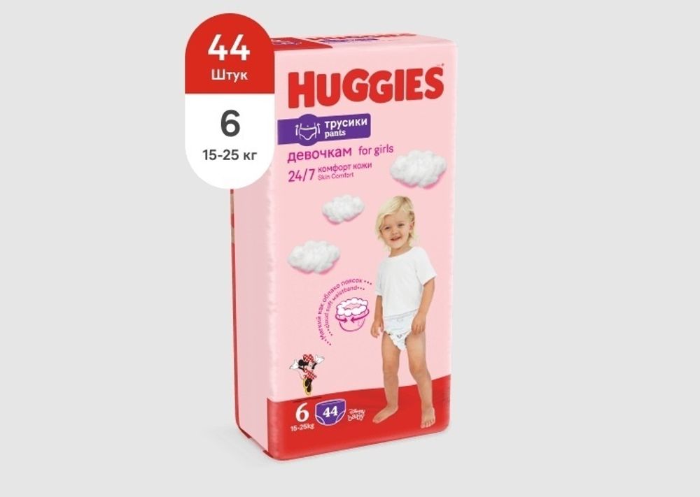 Подгузники-трусики Huggies 6 (16-22 кг) для девочек (44 шт.)