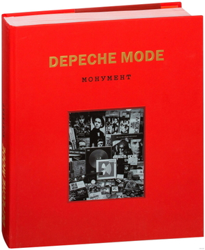 Depeche Mode. Монумент / Деннис Бурмейстер, Саша Ланге