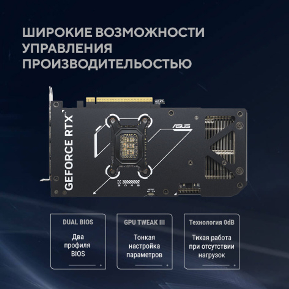 Видеокарта ASUS GeForce RTX 5070 DUAL OC (DUAL-RTX5070-O12G)
