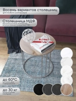 Журнальный стол Трио малый - СД - МДФ в ПВХ