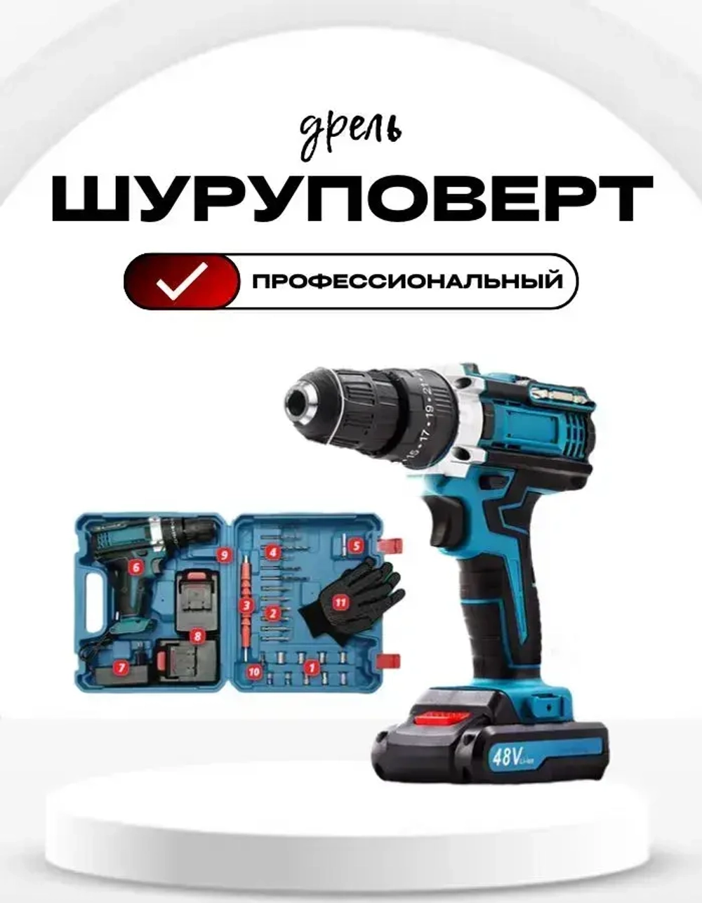 Дрель-шуруповерт, 24 В, 60 Нм, 1 АКБ