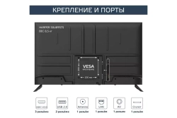 Телевизор 50" Harper 50U695TS